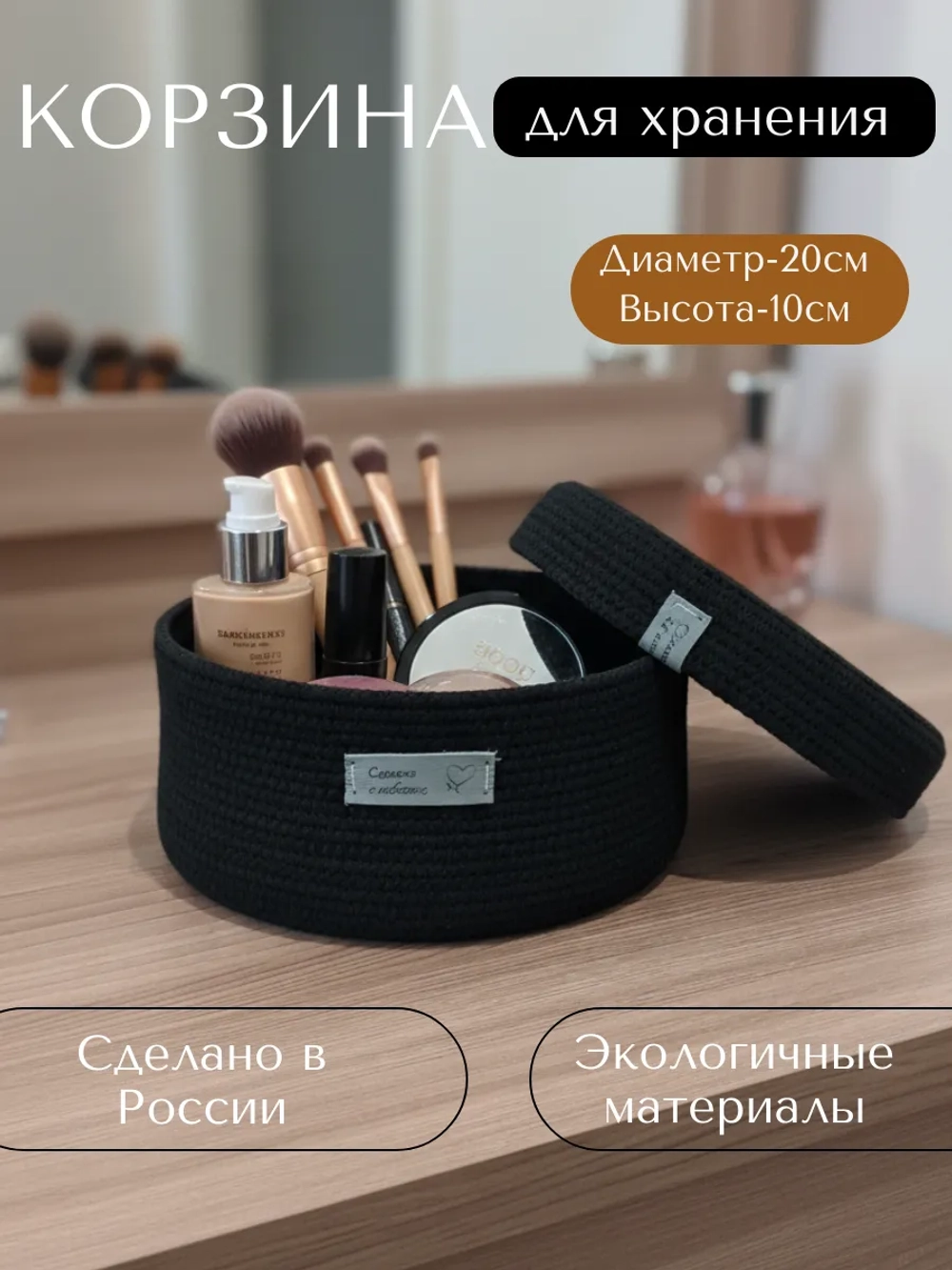 Корзина для хранения плетеная