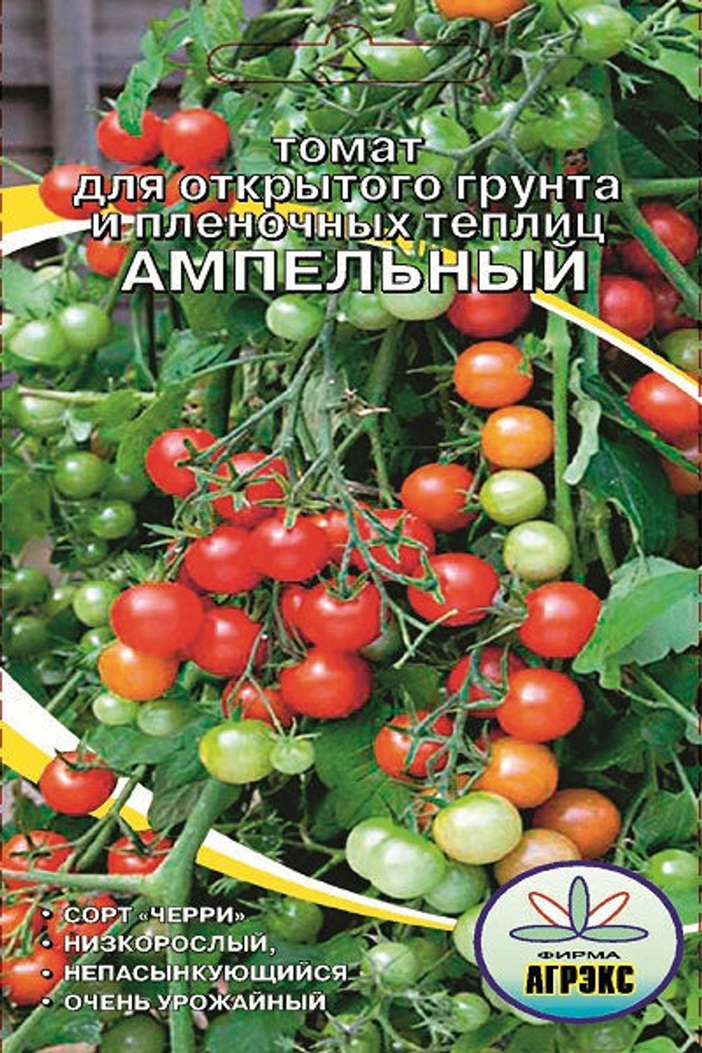 Томат Ампельный