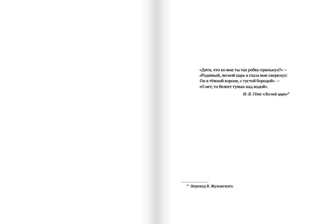 Долина драконов