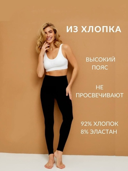 [m]Лосины бесшовные 288/291