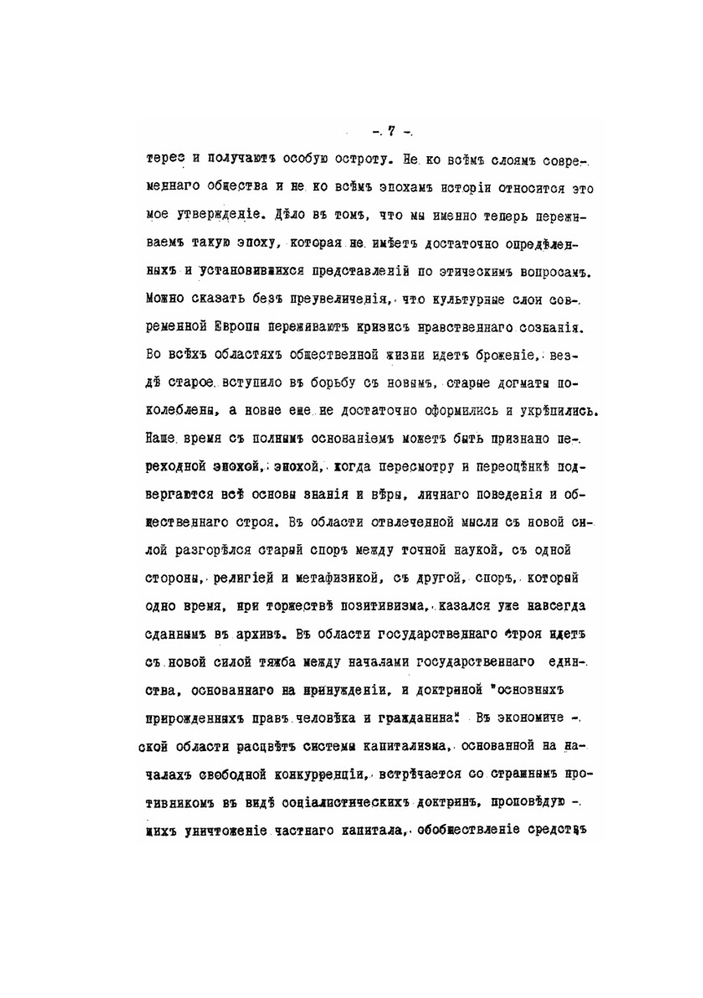 Основные проблемы этики | В.М. Хвостов