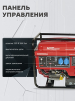 Генератор HND GEXW200A