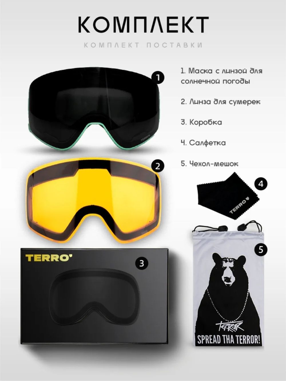 Маска TERRO - SPECTRUM Mint