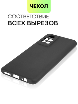Чехол BROSCORP для Infinix Note 11 Pro;Infinix Note 11S оптом (арт. INF-N11P-COLOURFUL-BLACK)