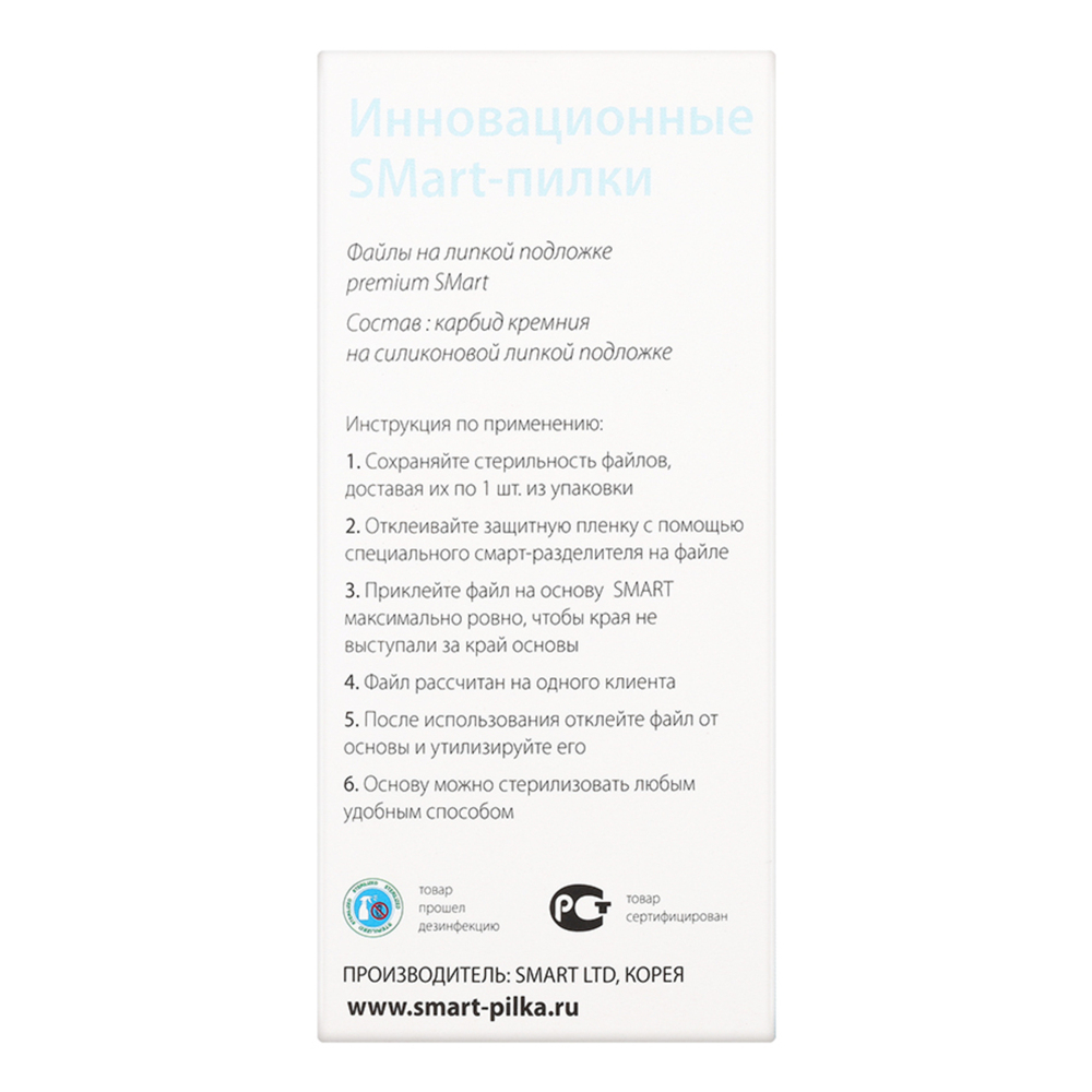 Файлы на основу Лодочка M premium белые (25шт) P240