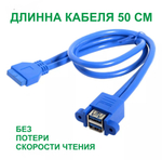 Переходник USB 3.0 20 PIN, Переходник для материнской платы USB 3.0