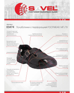Полуботинки с перфорацией "Footwear", ПУ