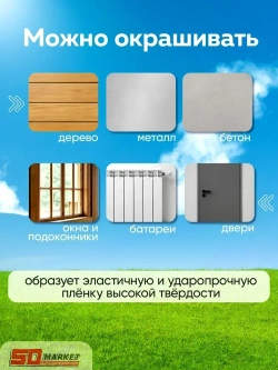 Эмаль ПФ-115 кофе с молоком по ржавчине, для фасадов, для дерева 1 кг