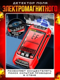 Мультиметр цифровой автоматический с щупами и термопарой умный Aneng