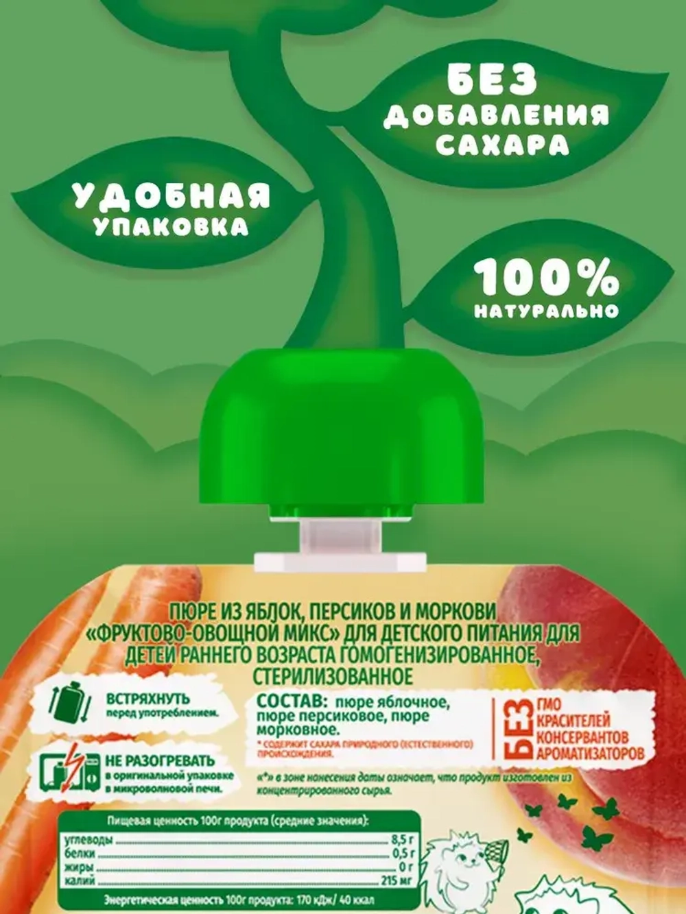 АМ-АМ пюре яблоко-персик-морковь, пауч, 90г