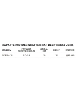 Воблер Scatter Rap Deep Husky Jerk10 10см 10гр S нейтр.