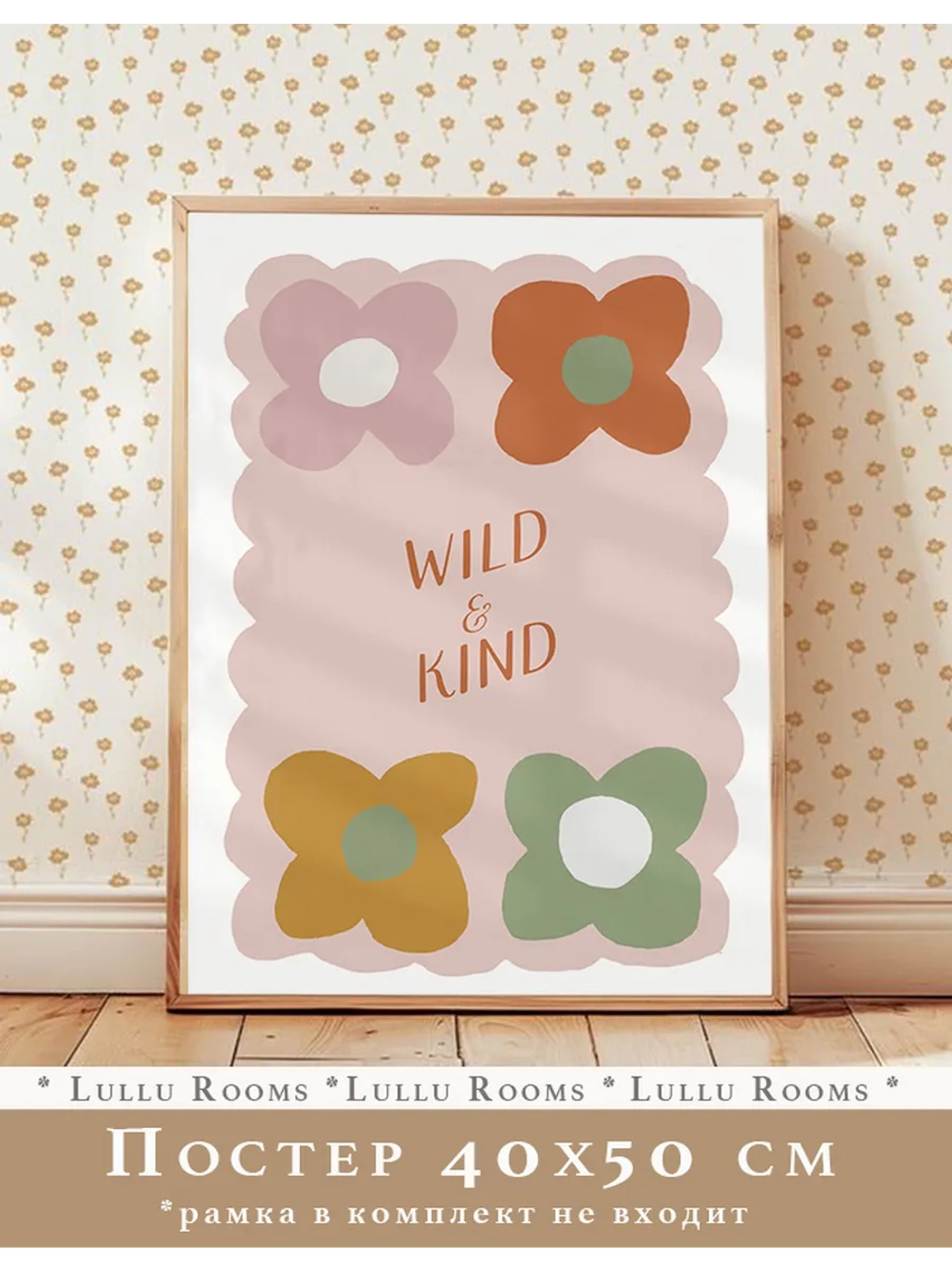 Постер в детскую 40х50 см