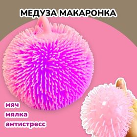 Мяч антистресс макаронка с пастой