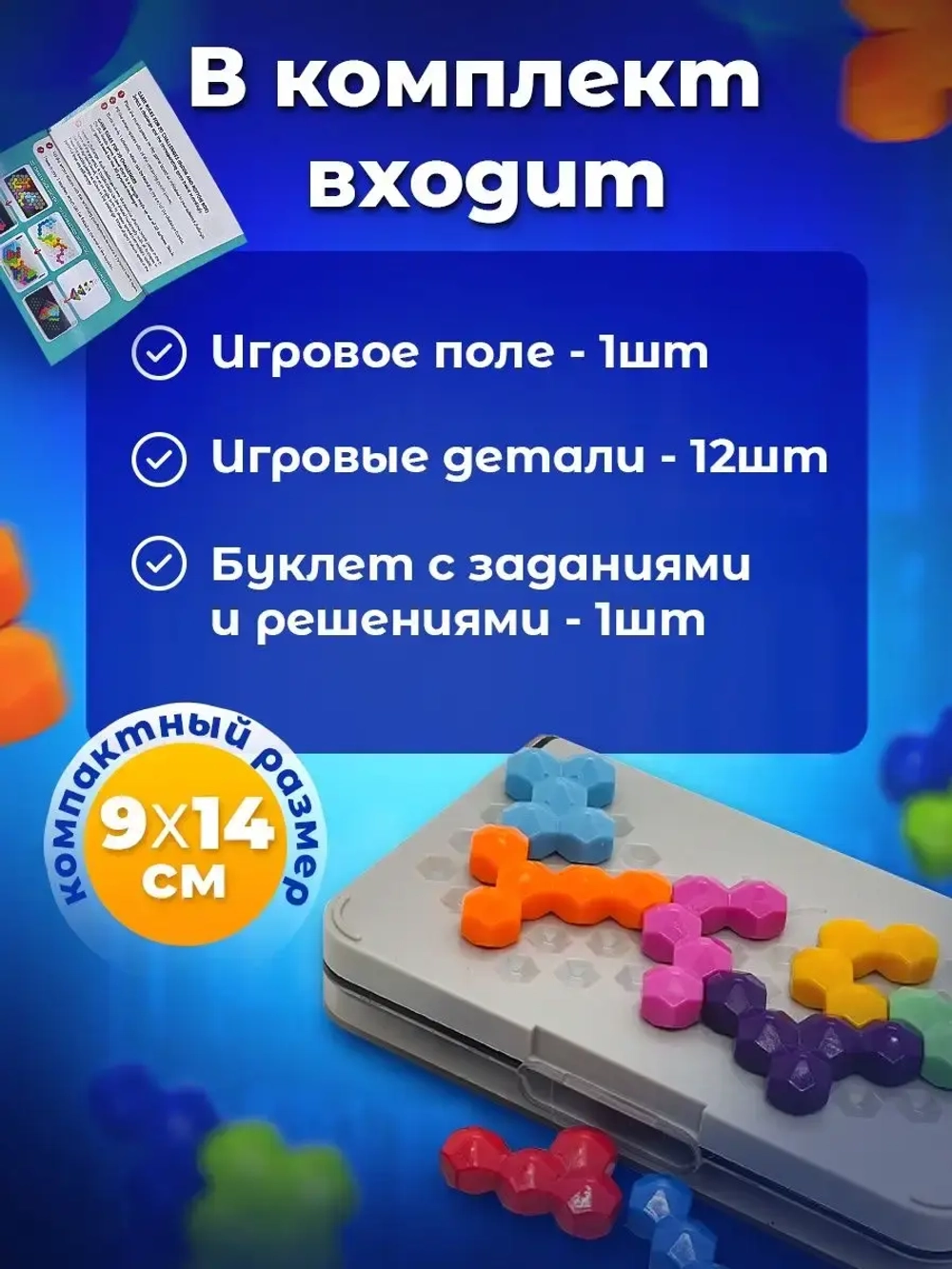 Головоломка для детей, IQ пазл