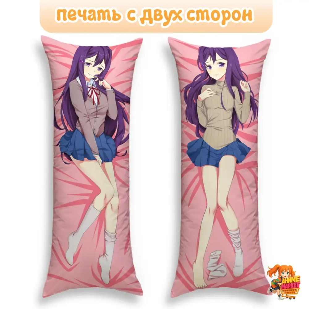 Дакимакура Doki Doki Юри