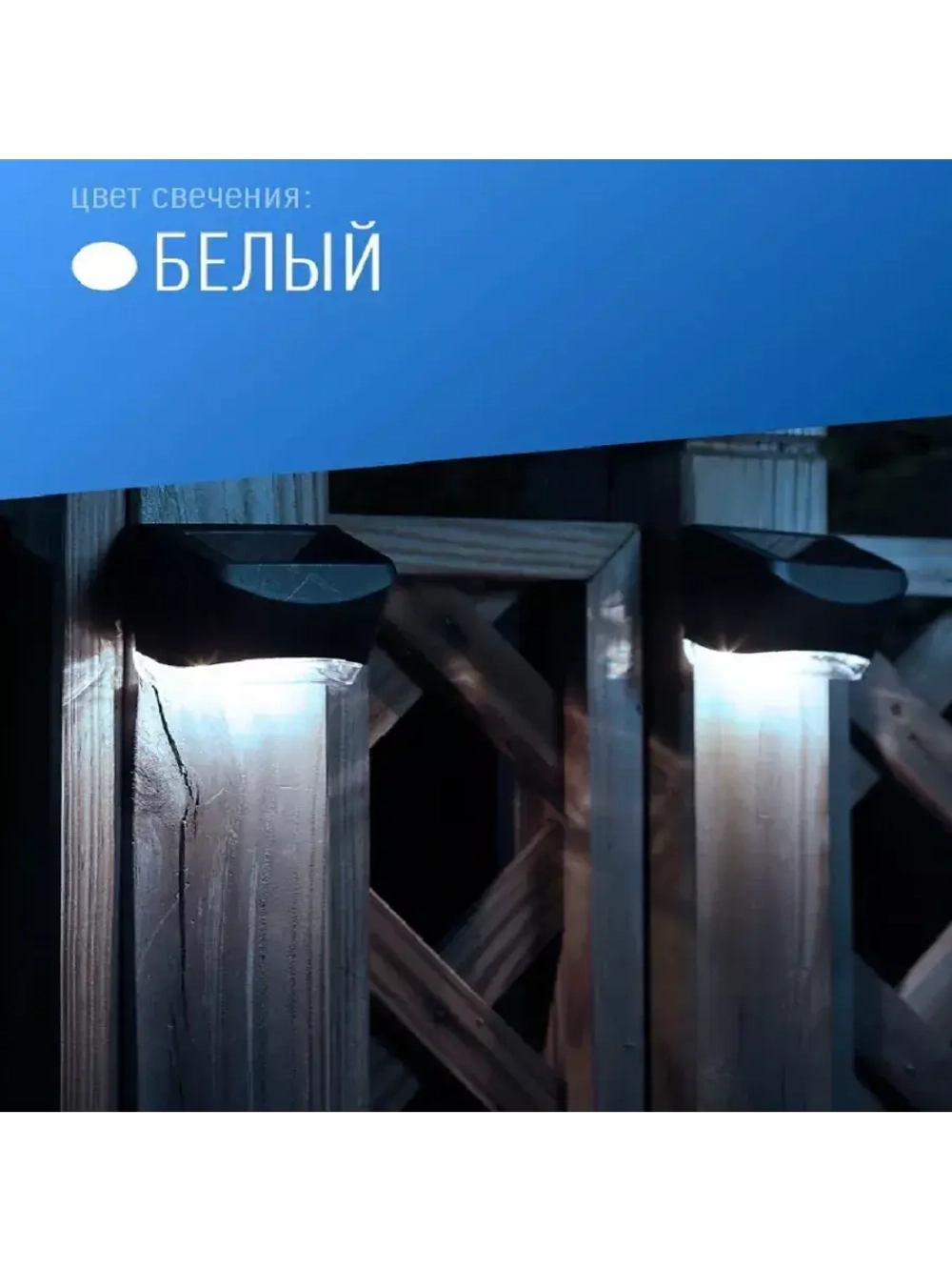 Светильник на солнечной батарее 2 шт. в упаковке KOC_SOL107