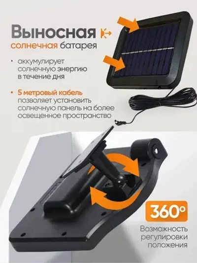 Прожектор светодиодный уличный с датчиком движения, на солнечной батарее