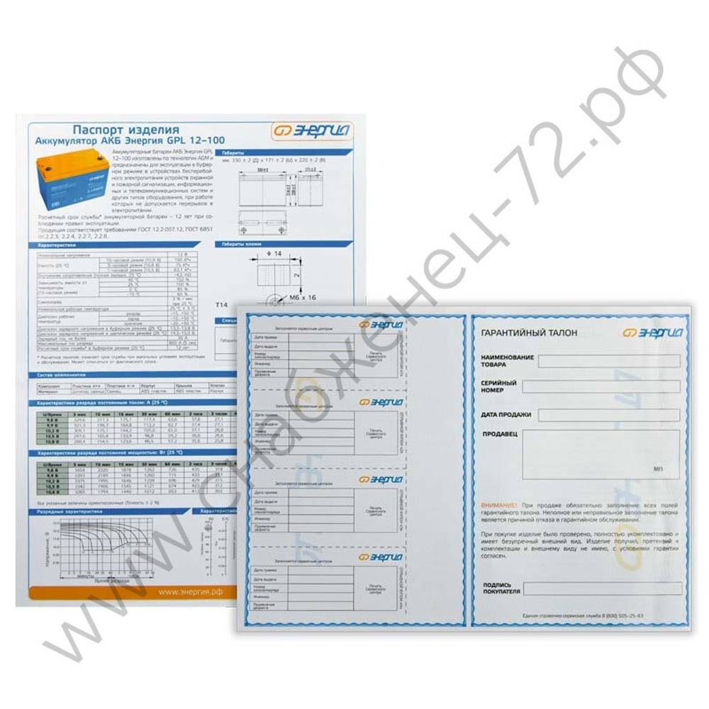 Аккумуляторы Энергия GP | GPL