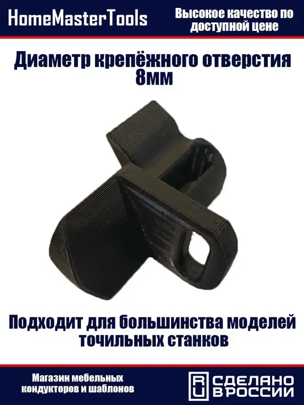 Насадка подручник 2в1 для заточки сверл и ножей на заточном станке