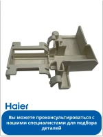 Термоактуатор, толкатель (датчик) двери для посудомоечной машины Haier 0120203597