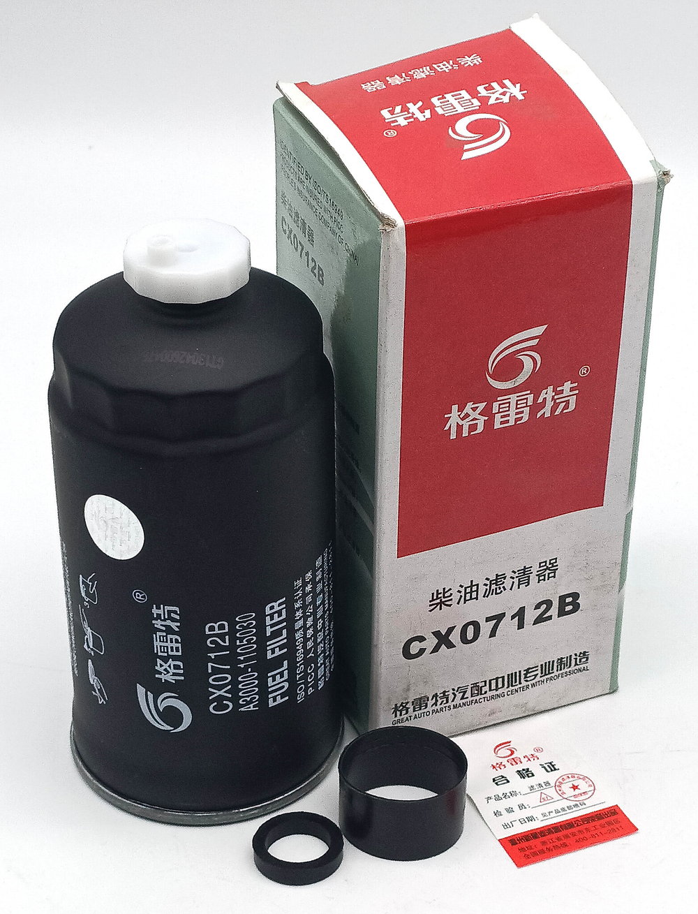 Фильтр топливный YUCHAI CX0712B A3000-1105030 тонкой очистки