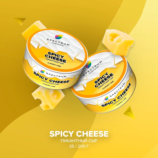 Spectrum (SPICY CHEESE), 25 гр.