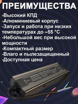 Блок питания наружный 220В / 12В / 150W / IP67