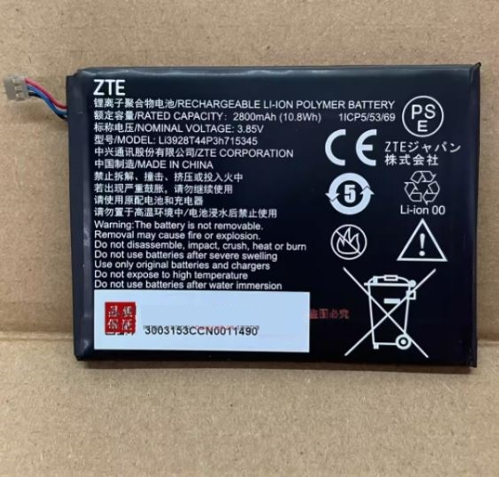 Аккумулятор ET MF920-2800