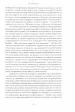 Мистические рассказы