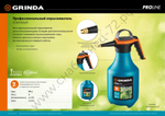 GRINDA PP-2, 2 л, колба из полиэтилена устойчивого к агрессивным средам, помповый опрыскиватель, PROLine (425052)