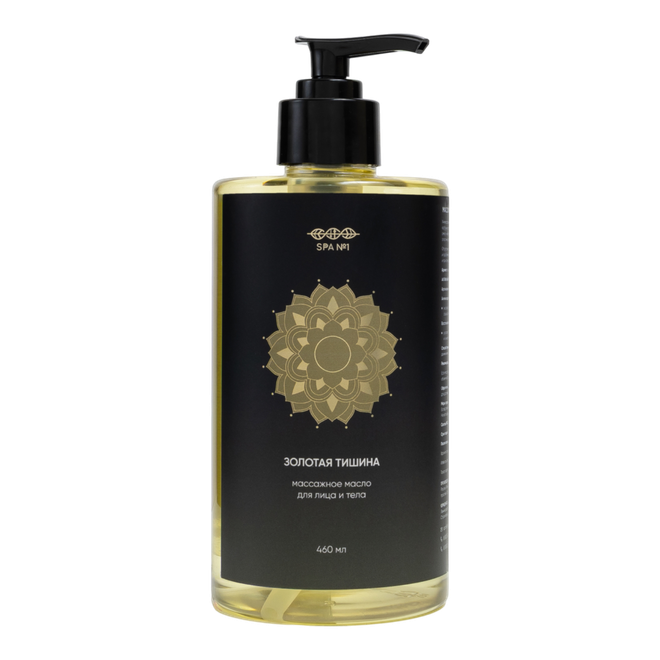 Массажное масло для лица и тела Золотая тишина SPA№1 460мл
