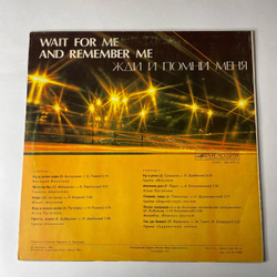 Винтажная виниловая пластинка LP Сборник Жди И Помни Меня (СССР 1983) (Юрий Антонов, Алла Пугачева, Земляне)