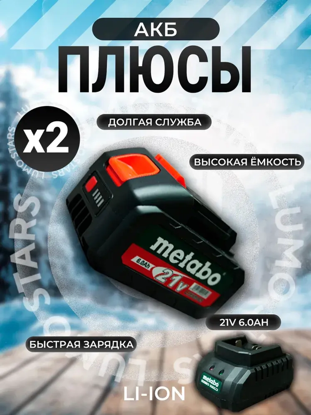 Гайковерт аккумуляторный ударный Metabo, 2 АКБ, 21v