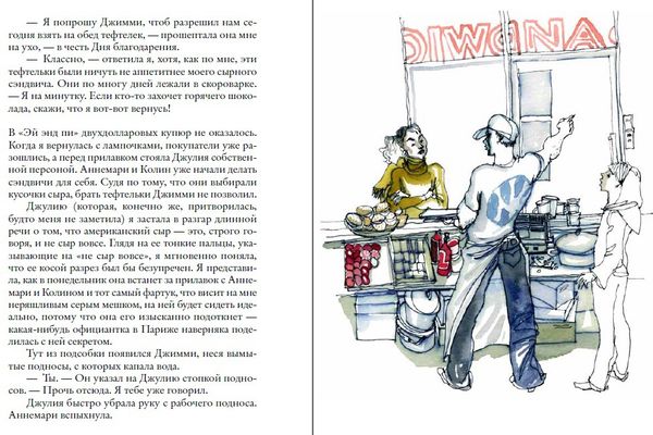 Когда мы встретимся