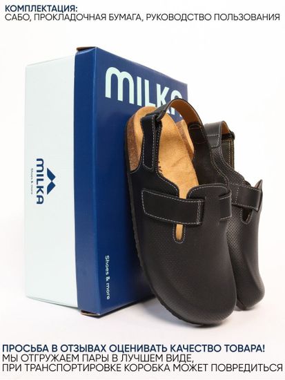 12 | "Branko's" Мужские медицинские сабо кожаные (черный перфорация)