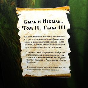Король И Шут / Жаль, Нет Ружья (2LP)