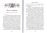 Ладонью солнце не закрыть. Рассказы об архимандрите Иоанне (Крестьянкине), архимандрите Авеле (Македонове) и митрополите Симоне (Новикове). Игорь Евсин