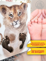 Метрика ножек "Львенок"