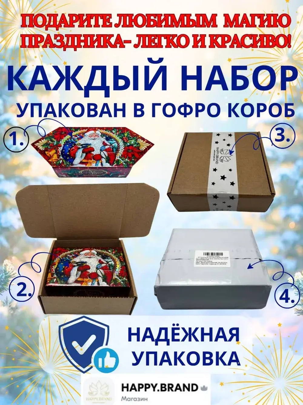 Бокс сладостей для детей 26 штук Новогодний подарок сладкий