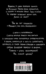 Манифест, как стать интересной