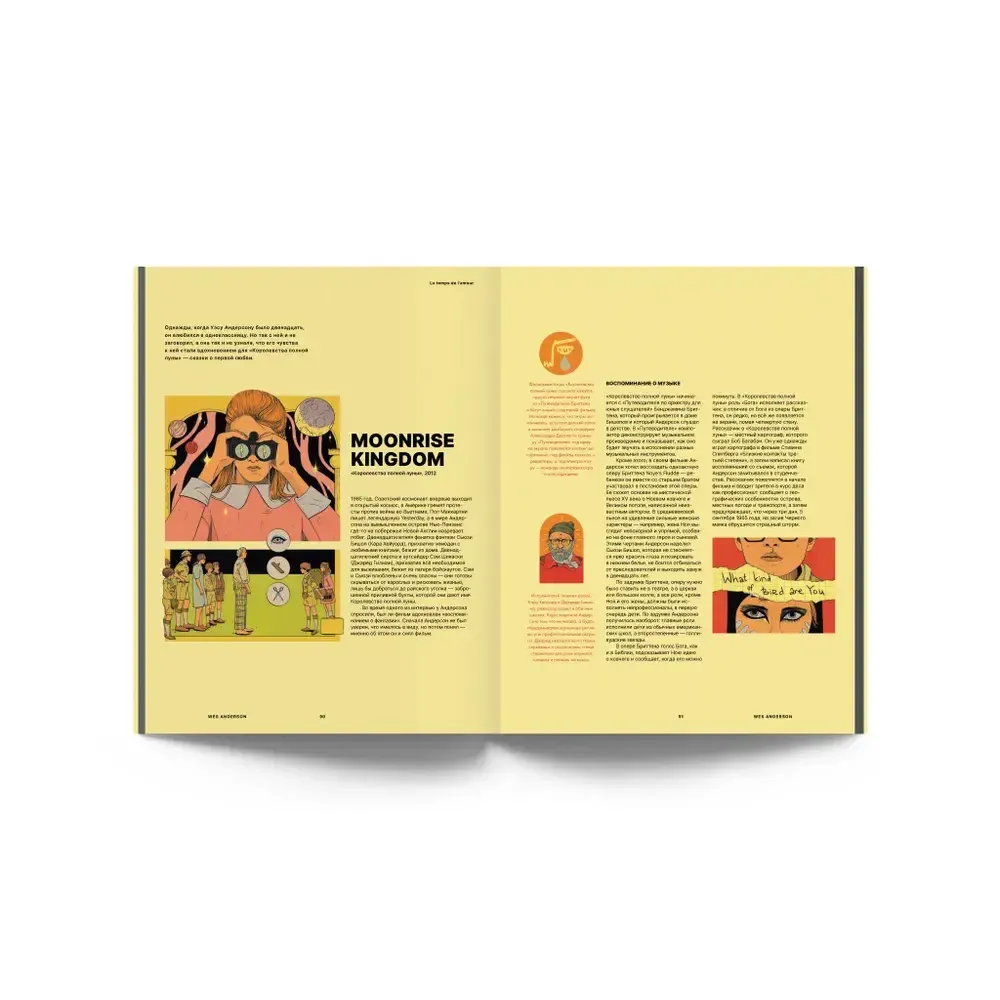 Журнал ORNAMENT #1 Уэс Андерсон