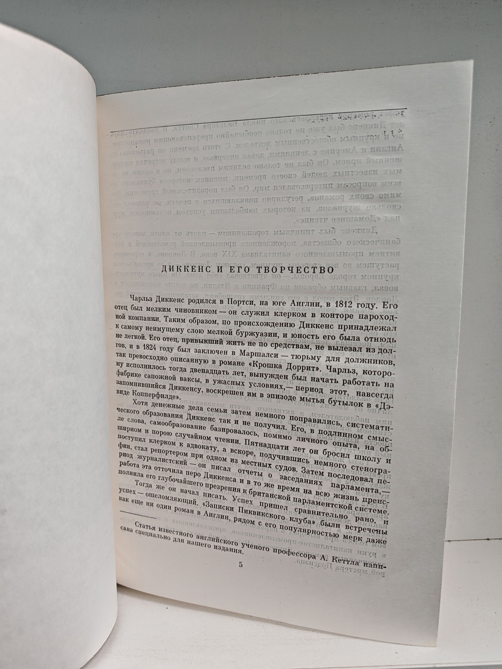 Приключения Оливера Твиста. Повести и рассказы