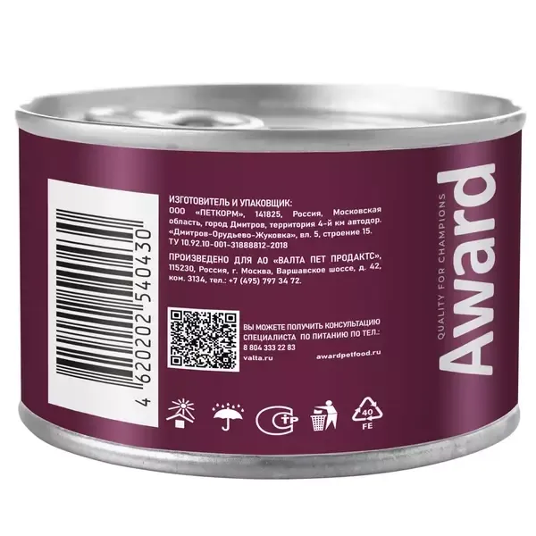 Консервы AWARD для котят с начала прикорма до 4 месяцев, беременных и кормящих кошек, паштет из индейки