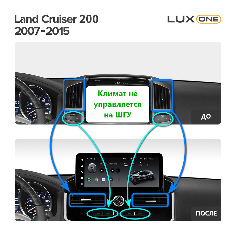 Магнитола для Toyota Land Cruiser 200 2007-2015 (экран климата снизу) - Teyes LUX ONE ROUND монитор 12.3" 2K QLED, Android 10, CarPlay, 4G SIM-слот