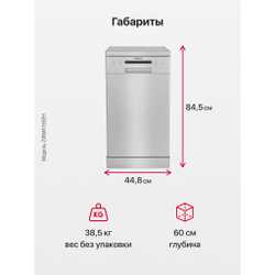 Посудомоечная машина Hansa ZWM416SEH