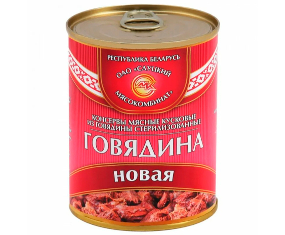 Говядина тушеная, рубленая, 338 г