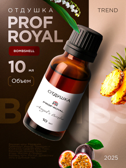 Prof-Royal отдушка парфюмерная Bombshell для свечей, мыла и диффузоров, 10 мл
