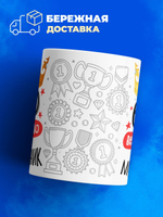 Кружка, ТМ Ларец, Его величество Монтажник, глянцевая, 330мл, 1шт