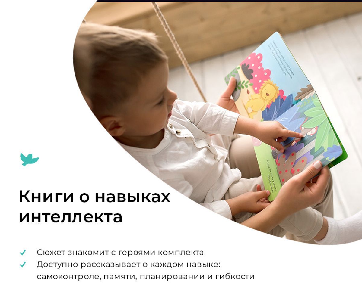 Умница. Интеллект