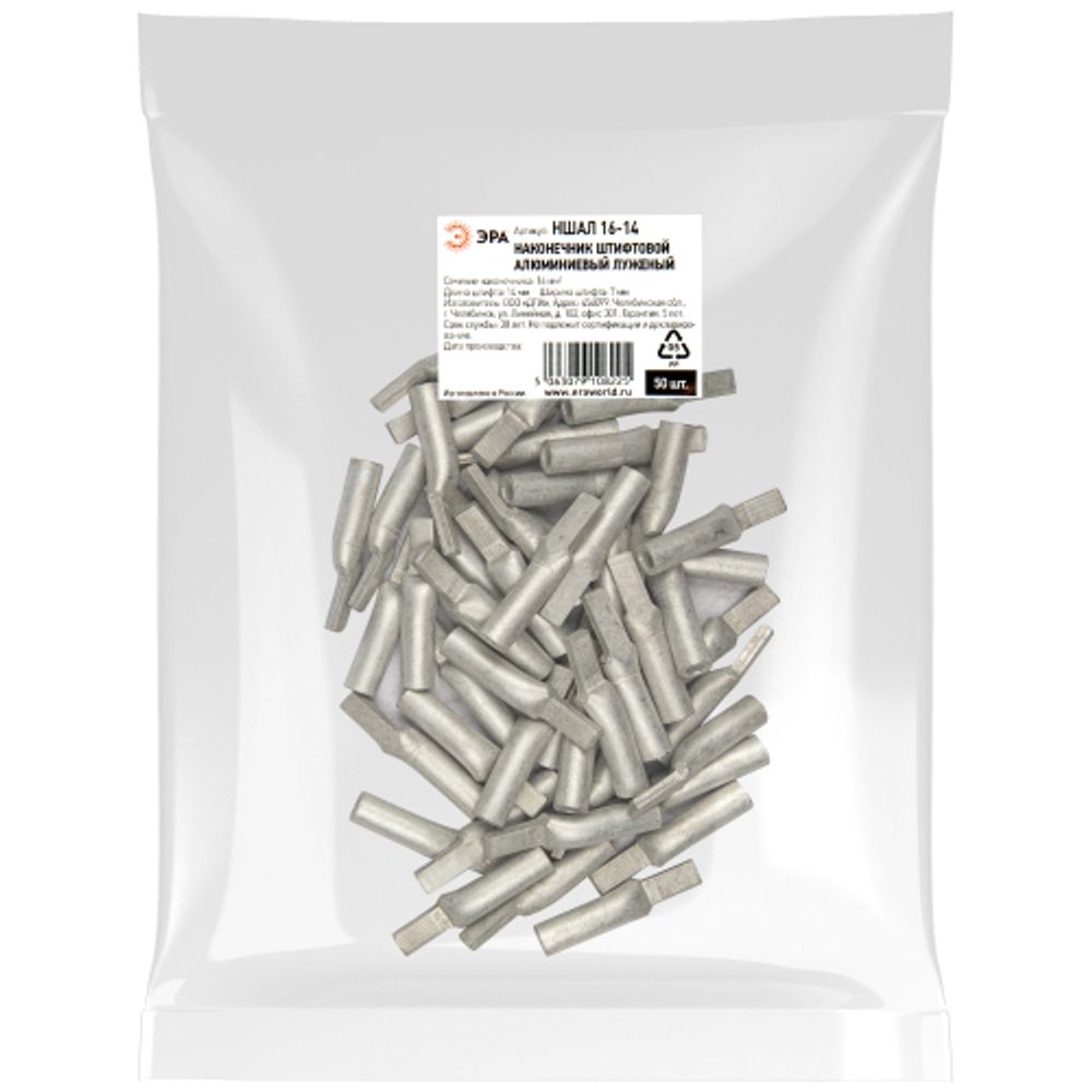 Наконечник штифтовой ЭРА НША 16-14 алюминиевый | Наконечники и гильзы силовые